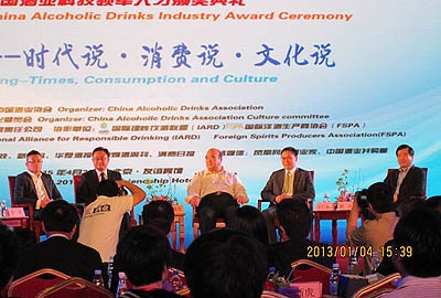 中國酒類商業聯合會在北京友誼賓館舉行