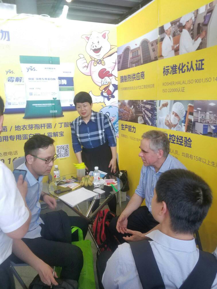 河南新仰韶生物科技有限公司