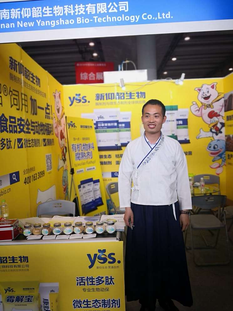 河南新仰韶生物科技有限公司