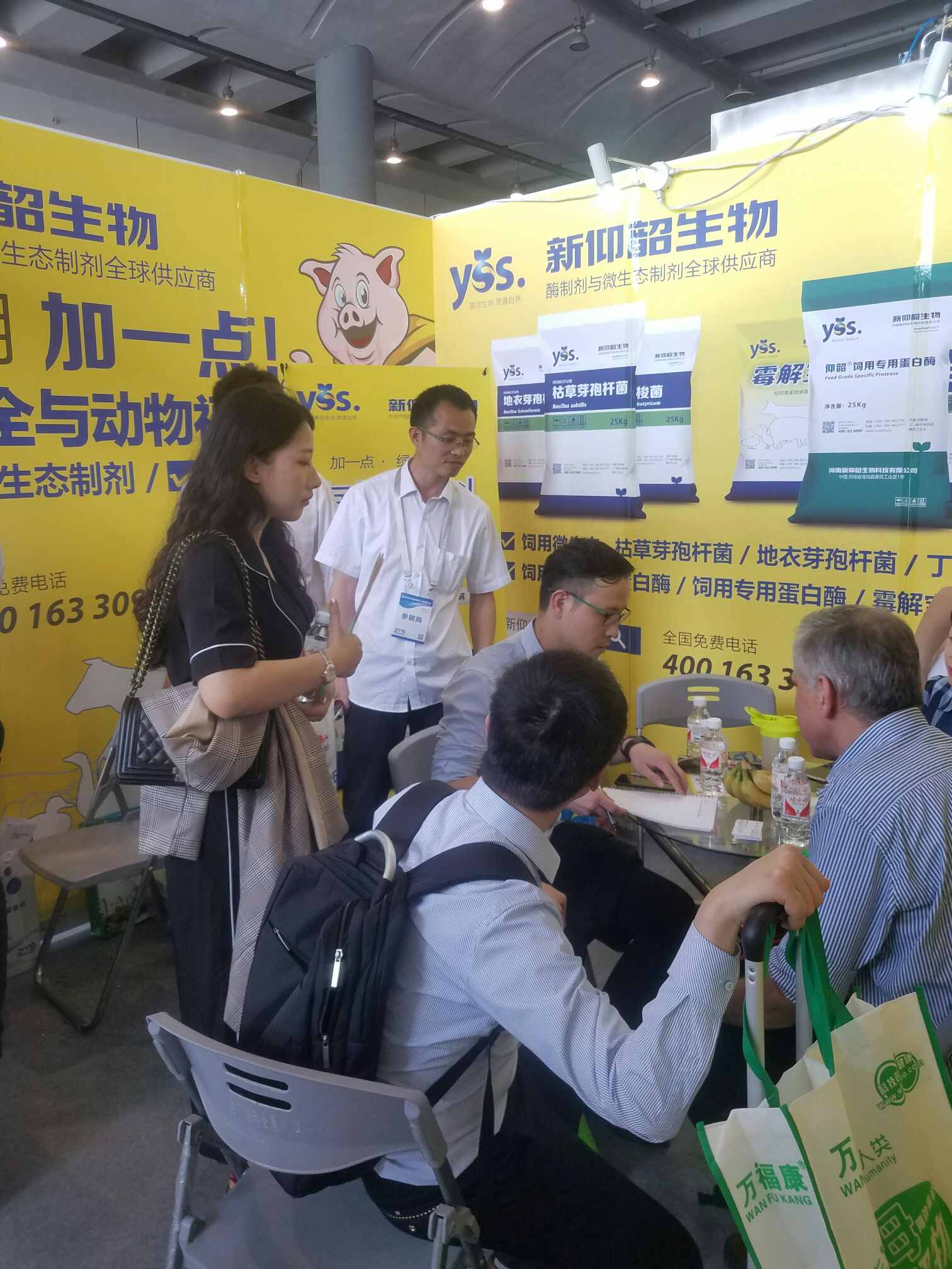 河南新仰韶生物科技有限公司