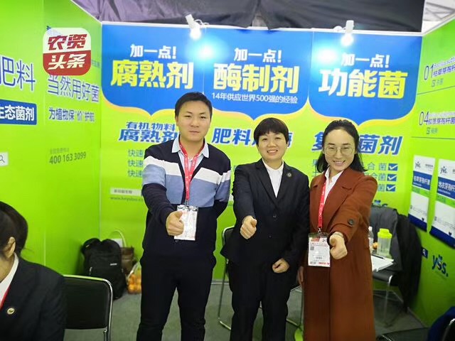河南新仰韶生物科技有限公司