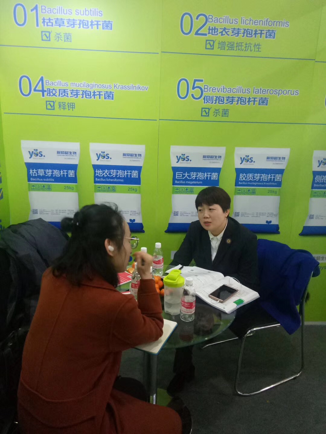 河南新仰韶生物科技有限公司