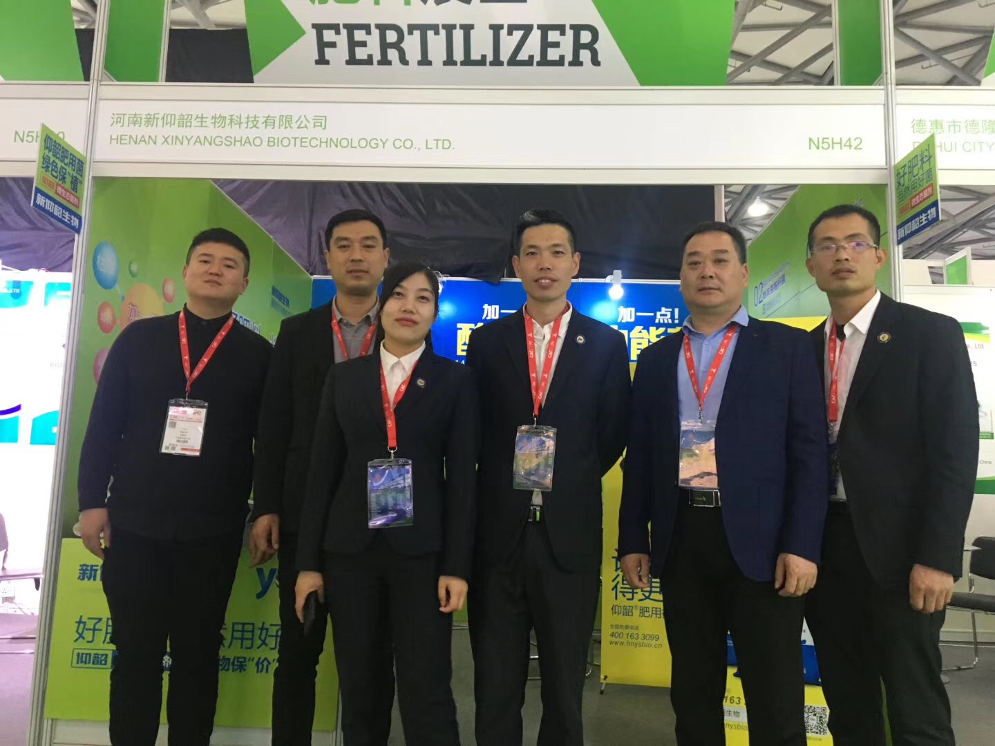 河南新仰韶生物科技有限公司