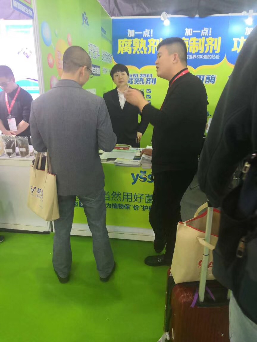 河南新仰韶生物科技有限公司