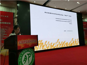 河南新仰韶生物科技有限公司