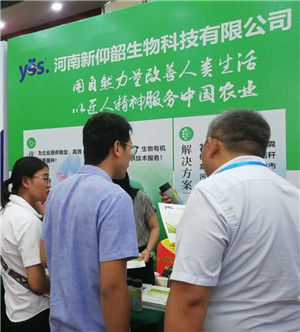 河南新仰韶生物科技有限公司