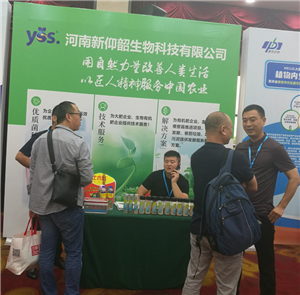 河南新仰韶生物科技有限公司