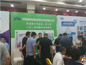 河南新仰韶生物科技有限公司