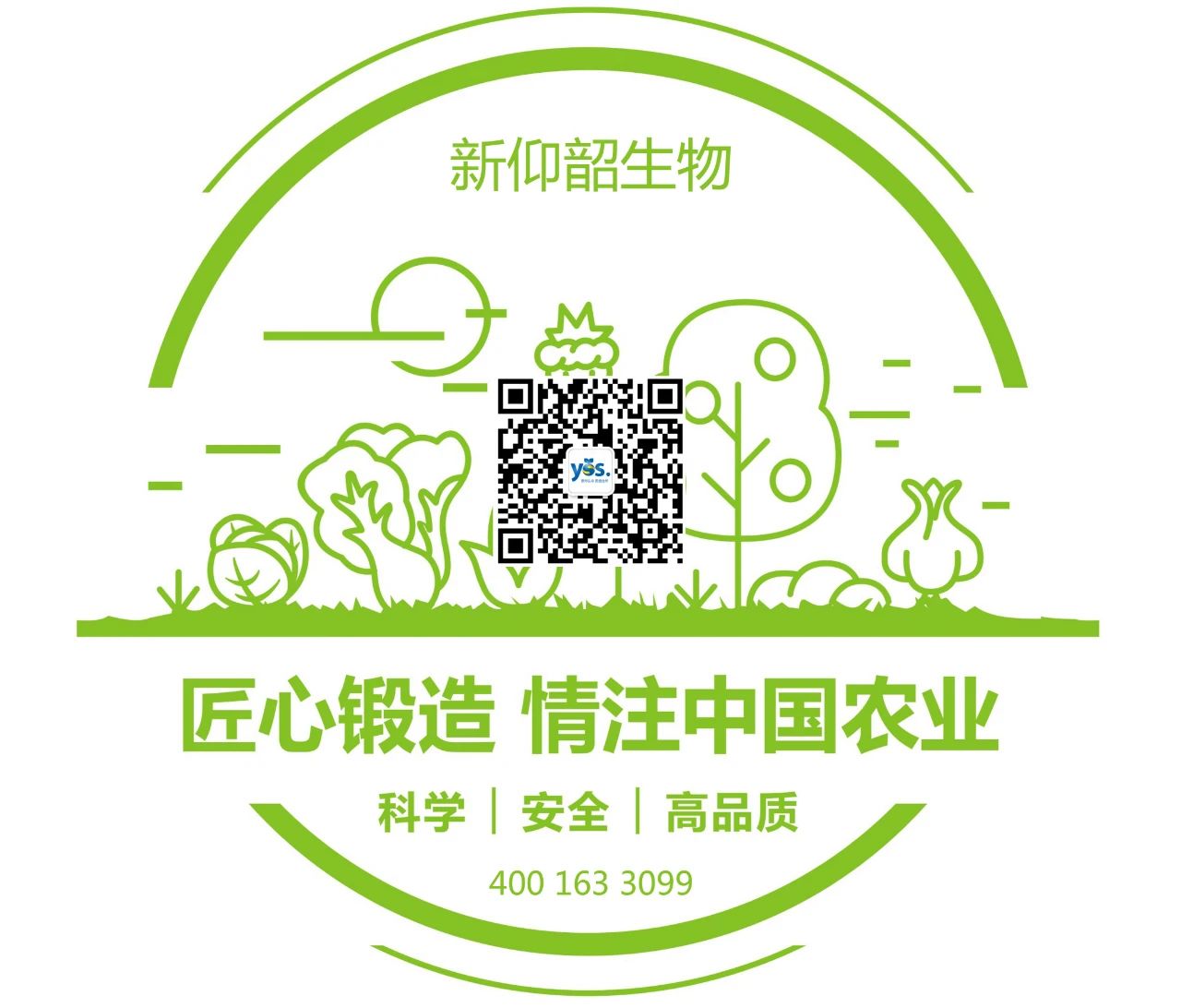 河南新仰韶生物科技有限公司