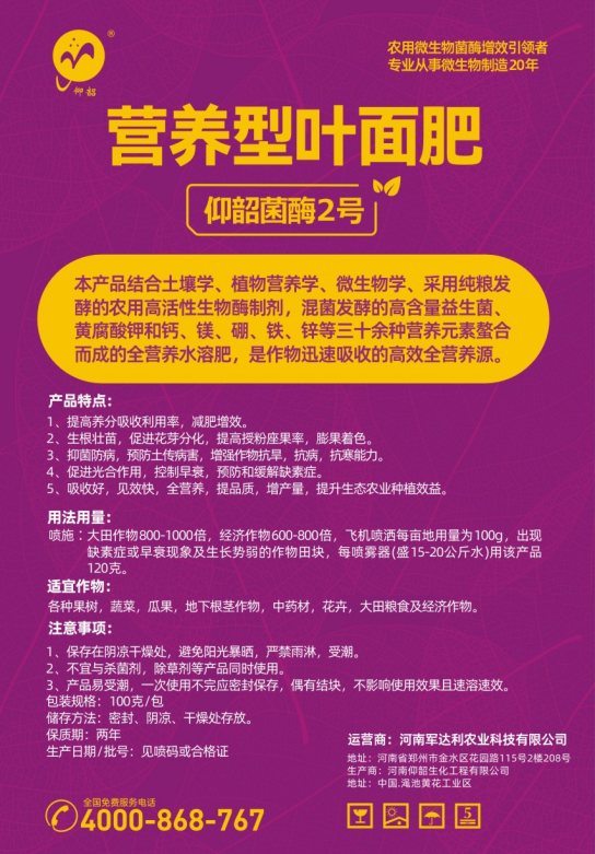 河南新仰韶生物科技有限公司