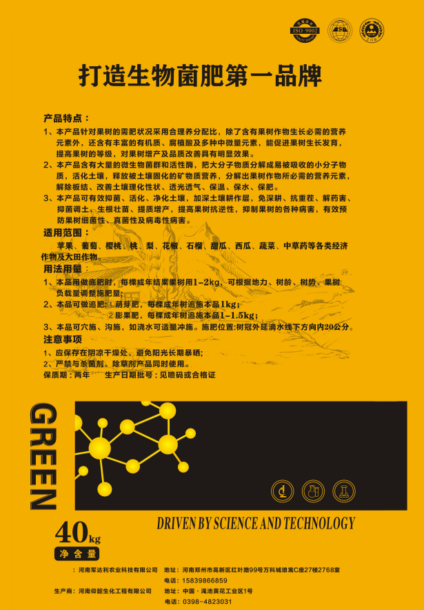 河南新仰韶生物科技有限公司